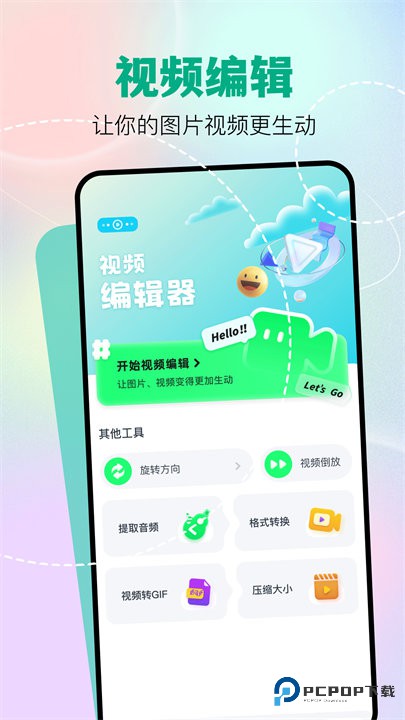 魔影工厂手机版v1.5