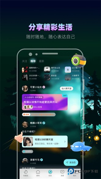 赫兹交友官方正版下载v4.7.0