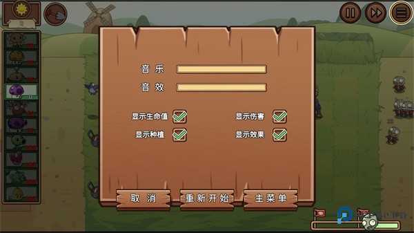 植物大战僵尸lg版