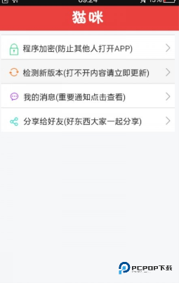 猫咪社区(Catmunity)官方正版下载v6.0.0