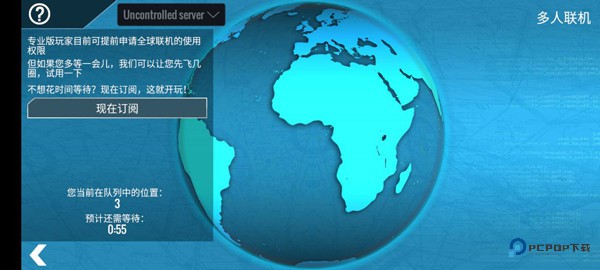 专业模拟飞行10新手教程5