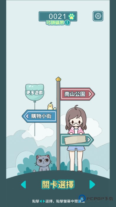 凯蒂躲猫猫2中文版v1.3.4