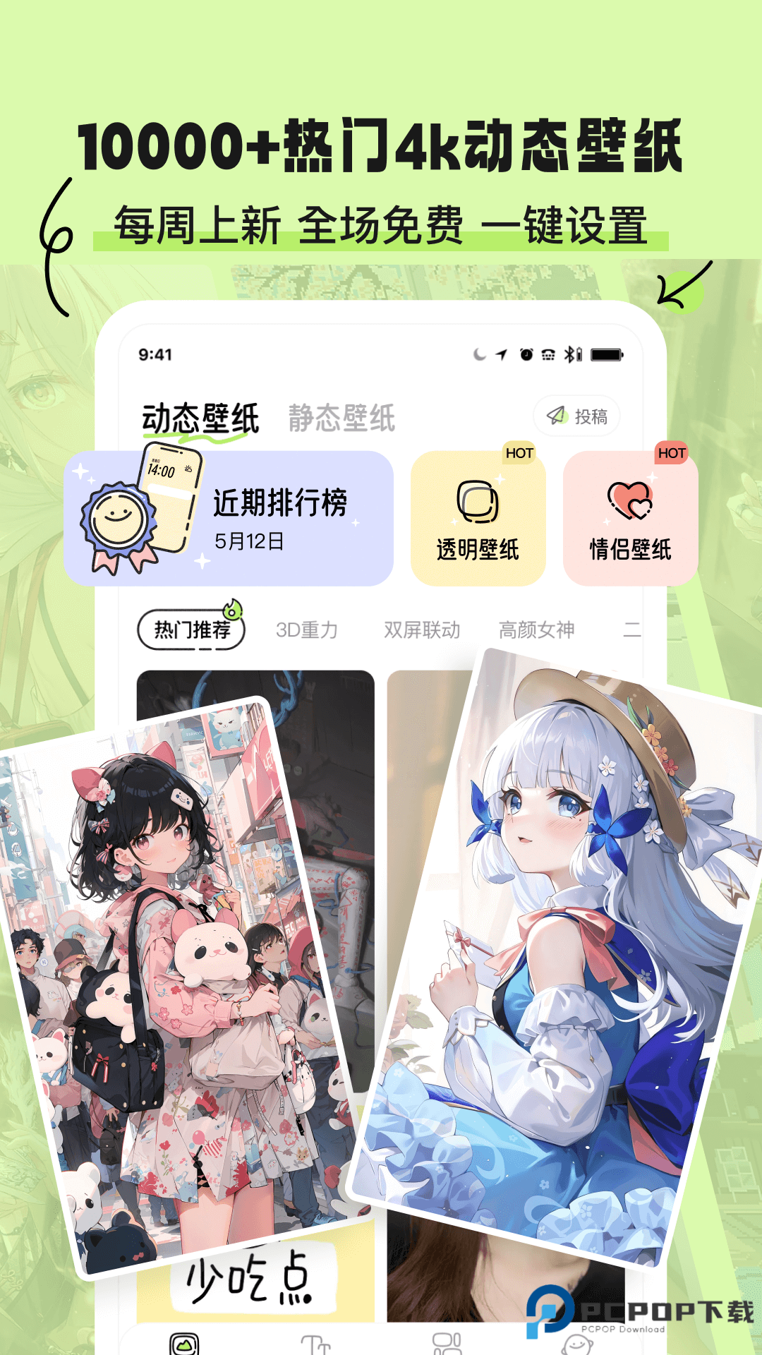 奇趣壁纸正版v2.0.9