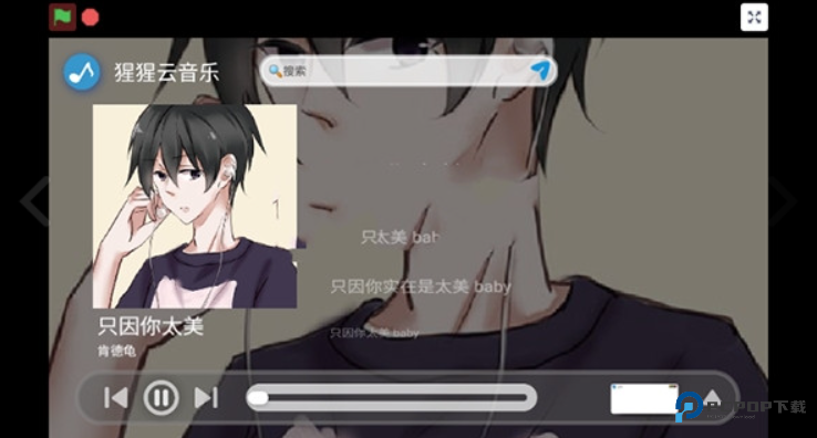 大猩猩音乐完整版v1.0