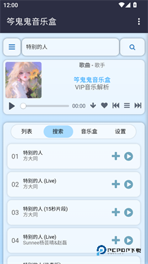 笒鬼鬼音乐盒手机版