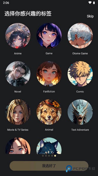 Talkie中文版v2.36.000