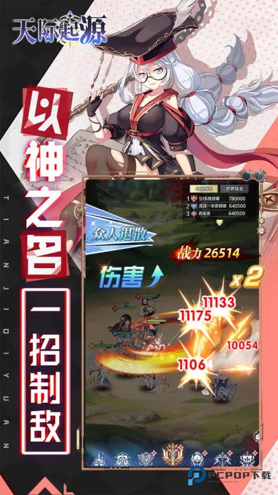 天际起源手机版v1.0.4