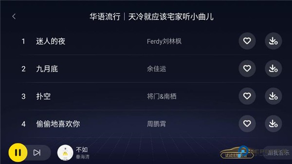 酷我音乐车机版v7.1.9.21