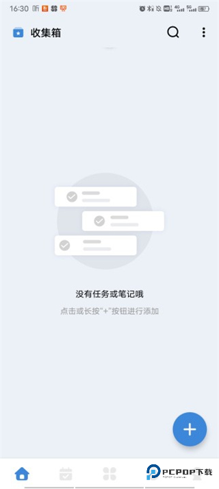 一木清单官方正版