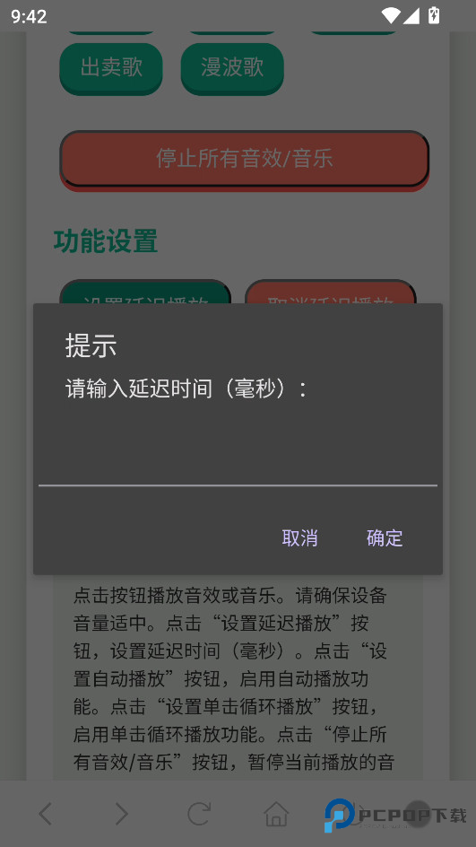 使用教程截图3