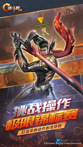 魂斗罗归来单机版v1.76.127.5549