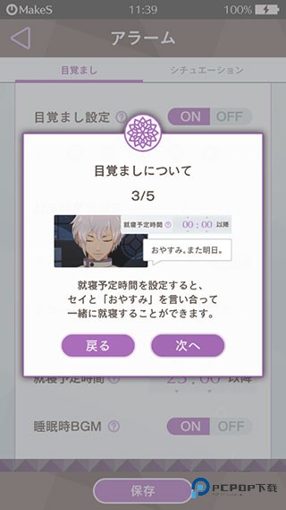 早安我的少年日服中文版