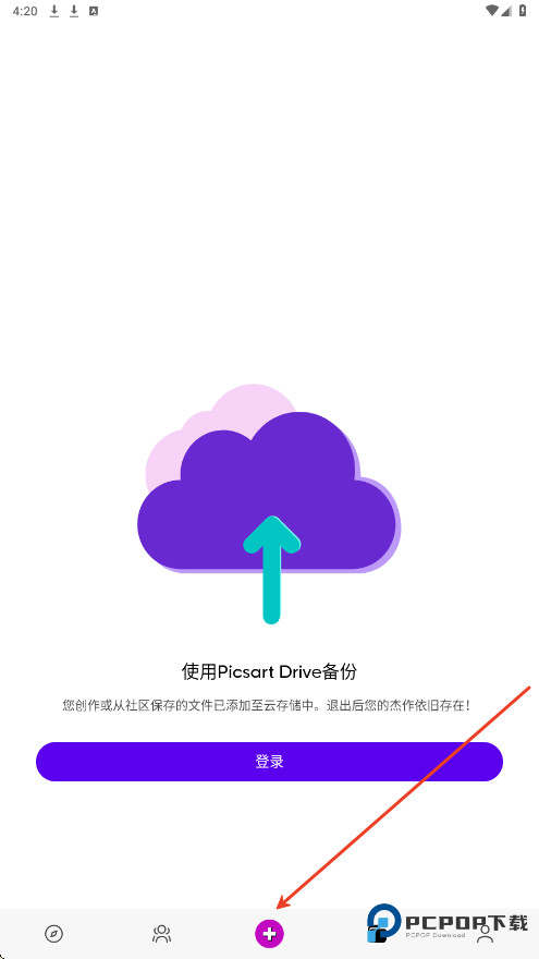 picsart美易中文版