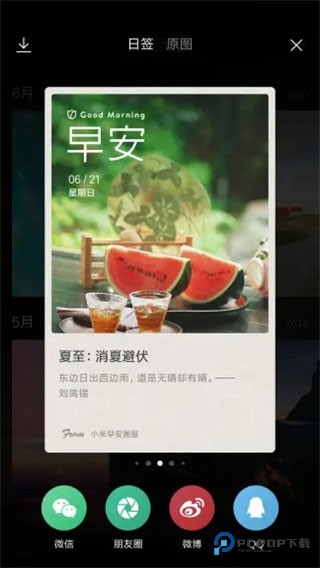 小米锁屏画报旧版本v3.24.1