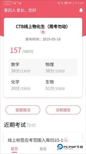 七天学堂在线查分app7