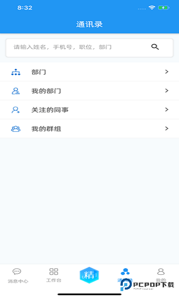 掌上精达(掌上KD)手机版v2.0.7