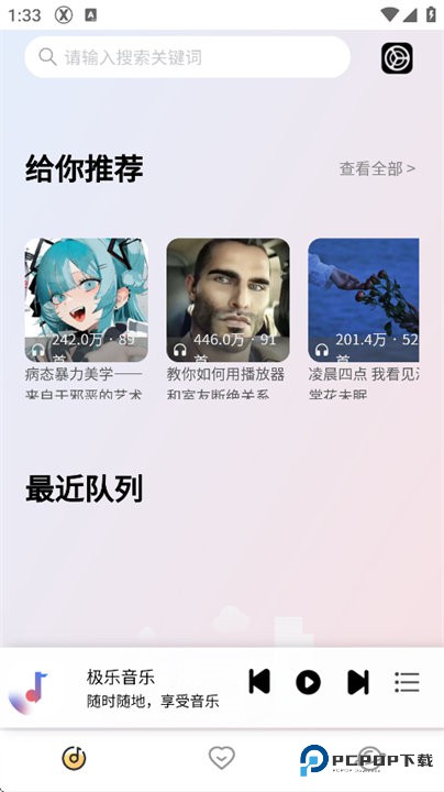 简约音乐手机版v1.0