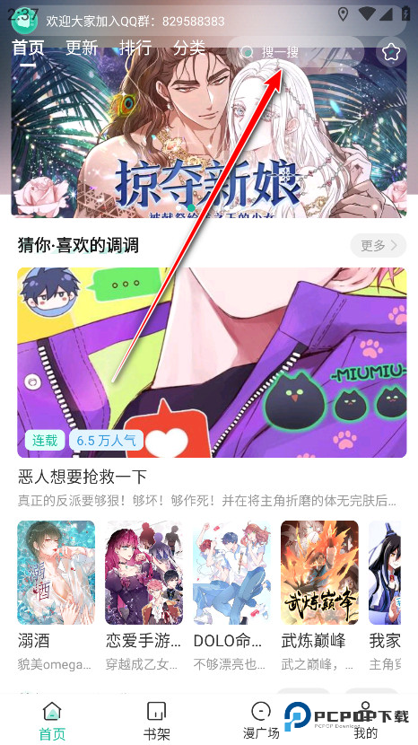 小肥羊漫画手机版