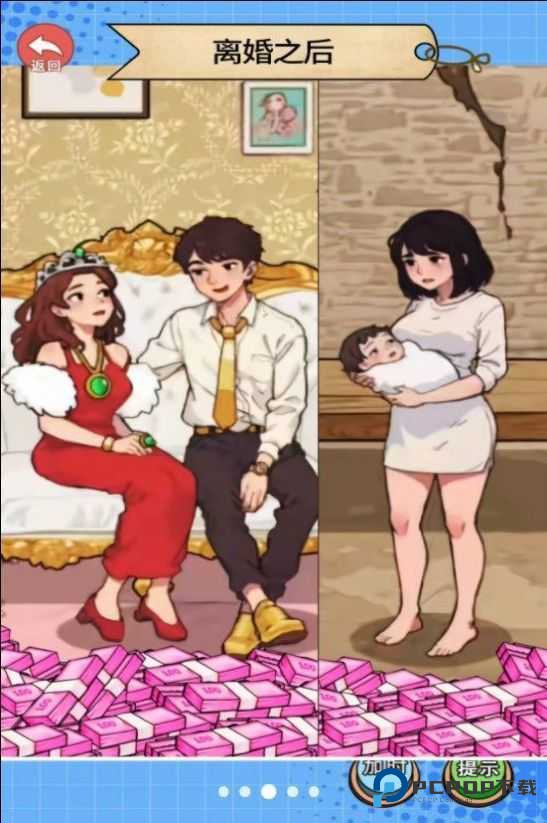 换装见男友小游戏手机版v1.0