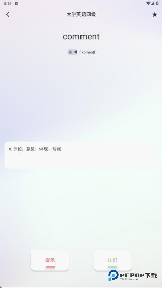 每日英语点读宝官方正版