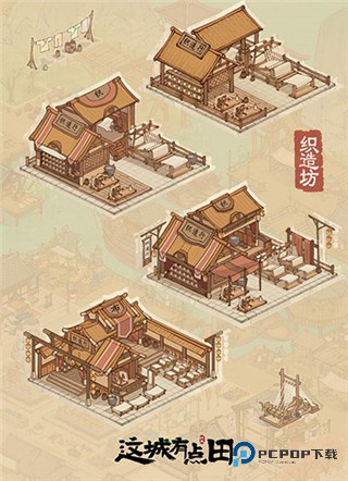 这城有良田微信版下载