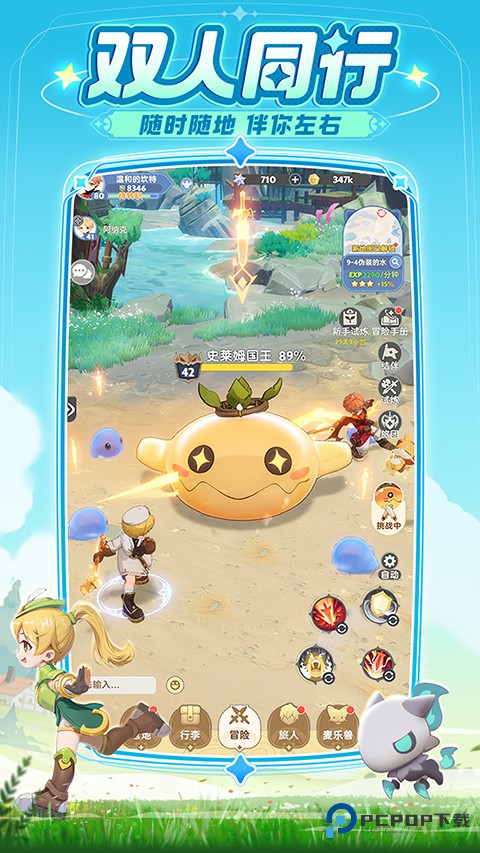 出发吧麦芬国际服v1.1.2