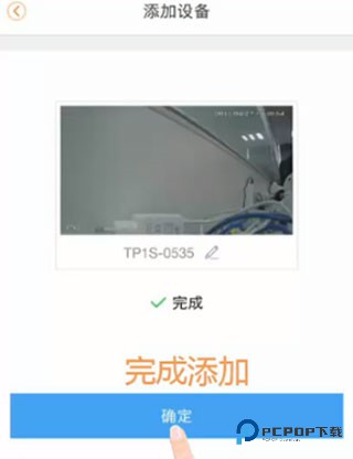 乐橙摄像头app图片4