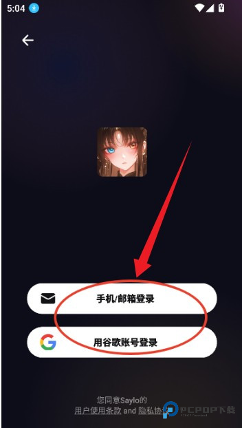 saylo(AI聊天软件)