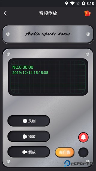 reversevoice倒放挑战官方版下载v1.9