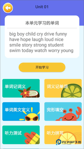 蓝思英语手机版