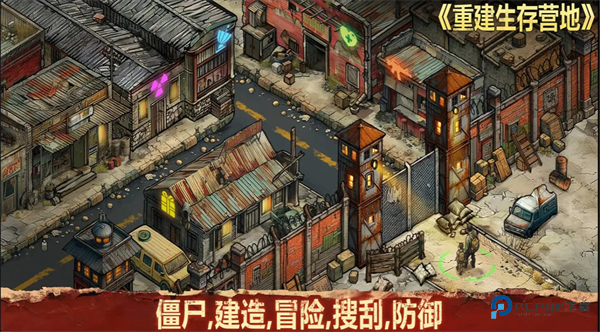 重建生存营地手机版v1.1.68