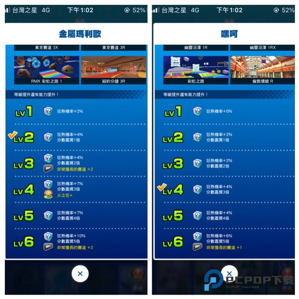 马里奥赛车巡回赛官方正版