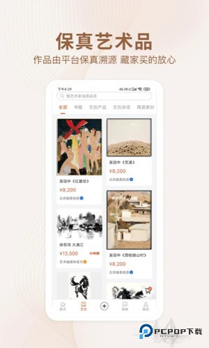 艺术融媒体2025官方正版v7.15.0