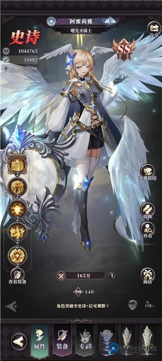 绯石之心官方正版