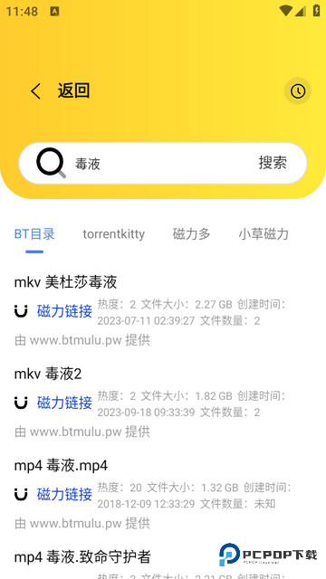 闪电磁力app手机版