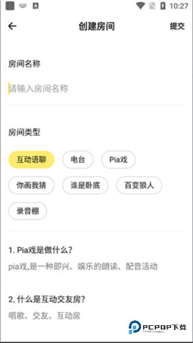 戏鲸(爱Pia戏)手机版