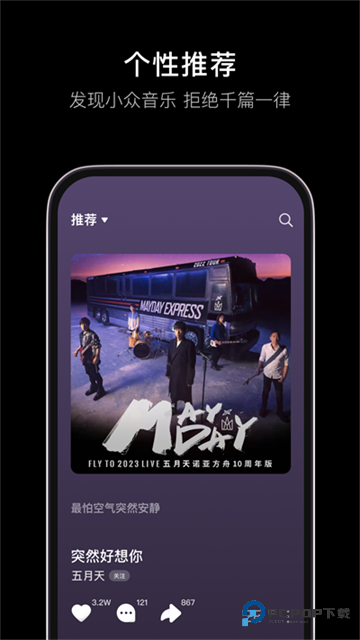 汽水音乐车机版v16.7.0