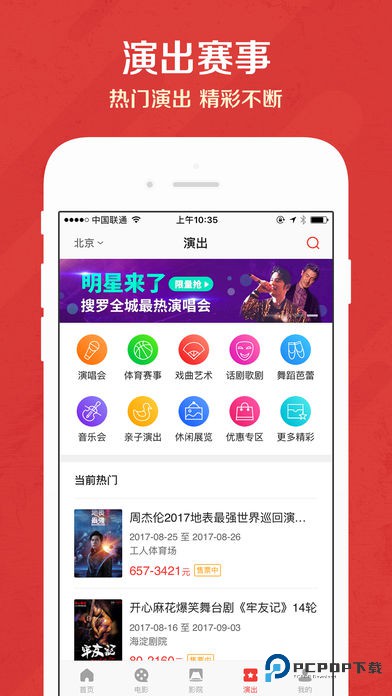 猫眼专业版v9.73.0