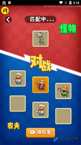 别惹农夫大招版v2.0.3