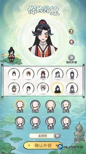 此山有妖气官方正版下载