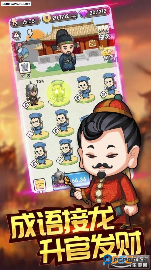 成语大富豪官方正版