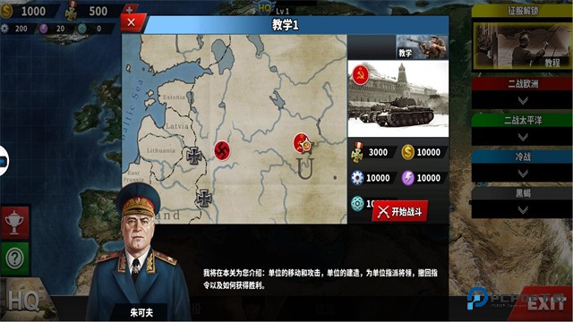 世界征服者4荣光最终版下载正版v1.2.6安卓版