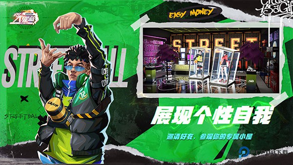 全民大灌篮手机版v1.0.4