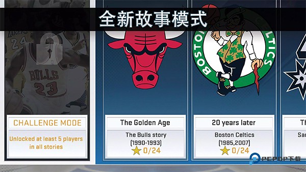 nba2k19中文版v52.0.1