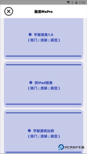 画质MxPro开启广角图片5