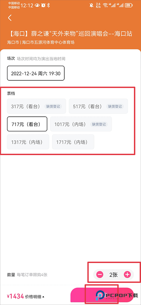 大麦网官方正版手机版