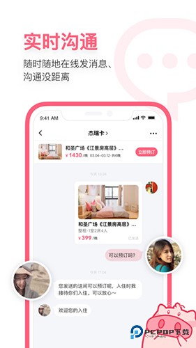 小猪民宿国际版v6.63.00