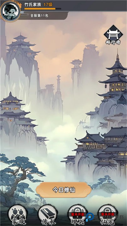 择日修仙手机版