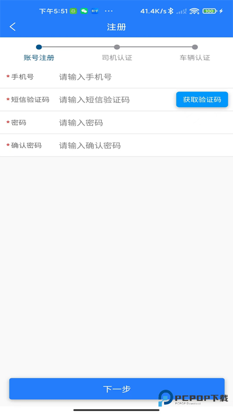 鄂煤服务司机版