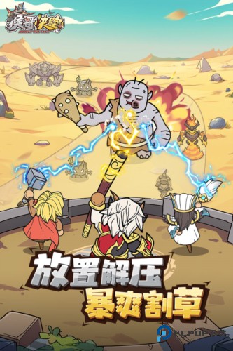 猴哥快跑2025官方正版v3